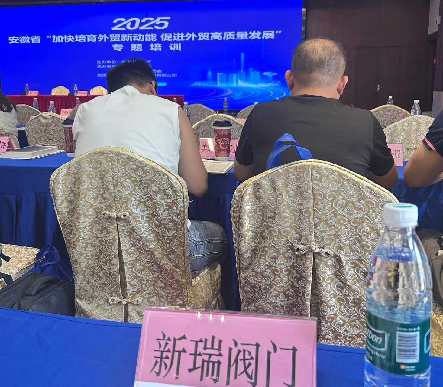 우리 회사는 2025년 녹색무역 및 대외무역개발 교육에 참석합니다.